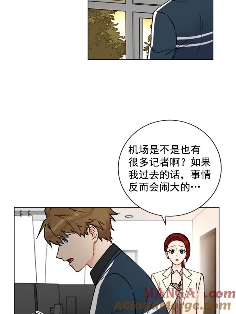 《巴塞罗那恋人》26.暧昧关系 第52页