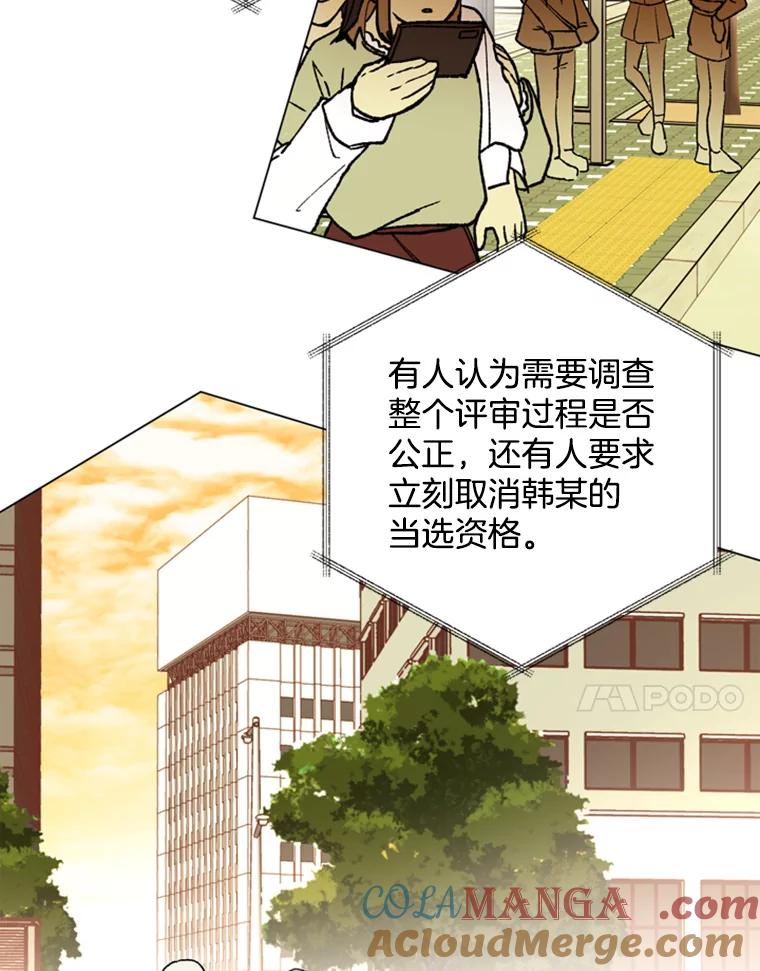 《巴塞罗那恋人》26.暧昧关系 第19页