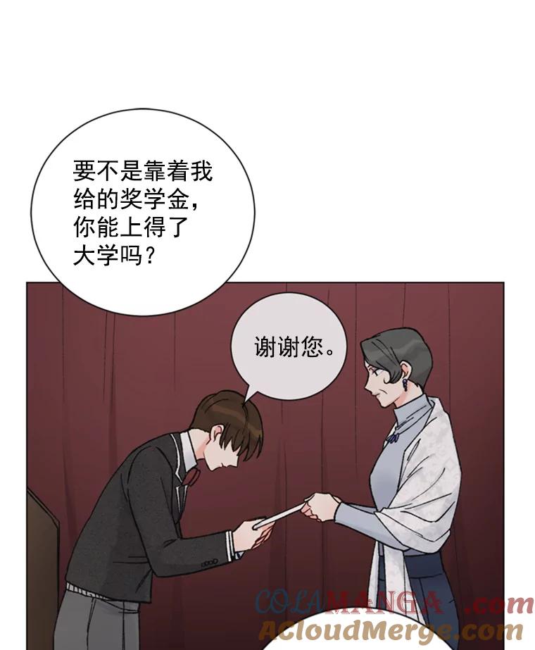 《巴塞罗那恋人》26.暧昧关系 第28页