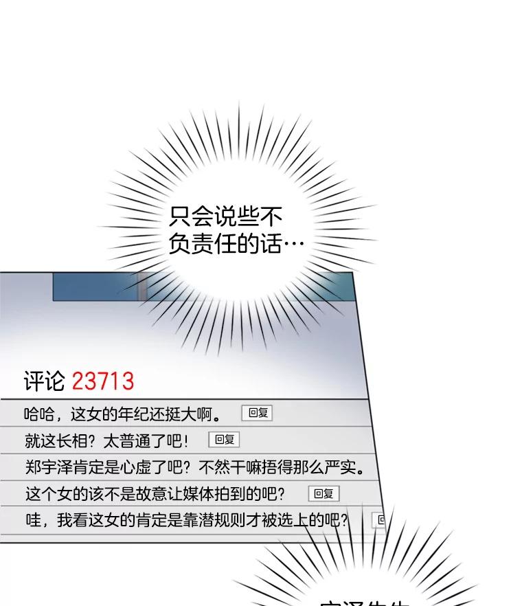 《巴塞罗那恋人》26.暧昧关系 第44页