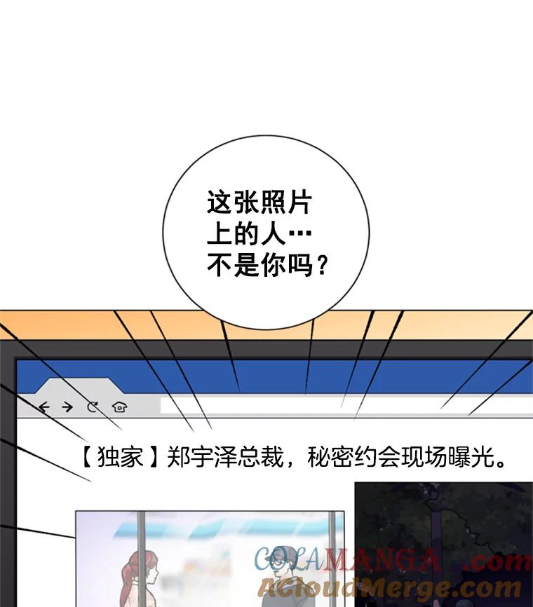 《巴塞罗那恋人》26.暧昧关系 第10页