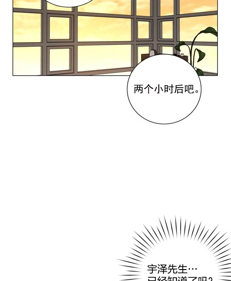 《巴塞罗那恋人》26.暧昧关系 第41页
