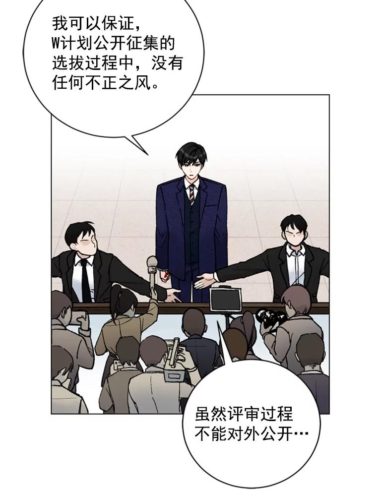 《巴塞罗那恋人》26.暧昧关系 第72页