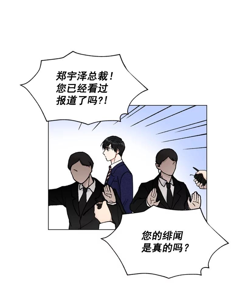 《巴塞罗那恋人》26.暧昧关系 第65页