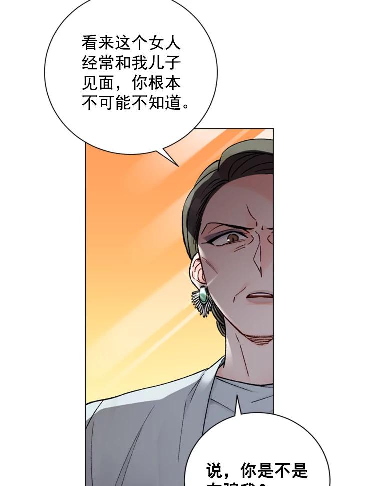 《巴塞罗那恋人》26.暧昧关系 第24页