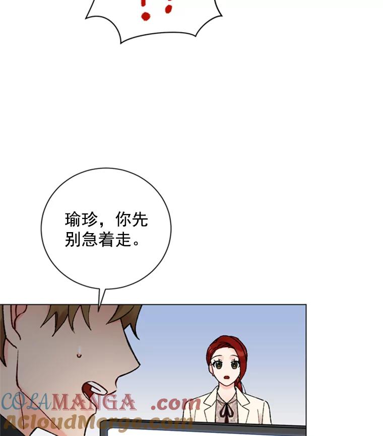 《巴塞罗那恋人》26.暧昧关系 第7页