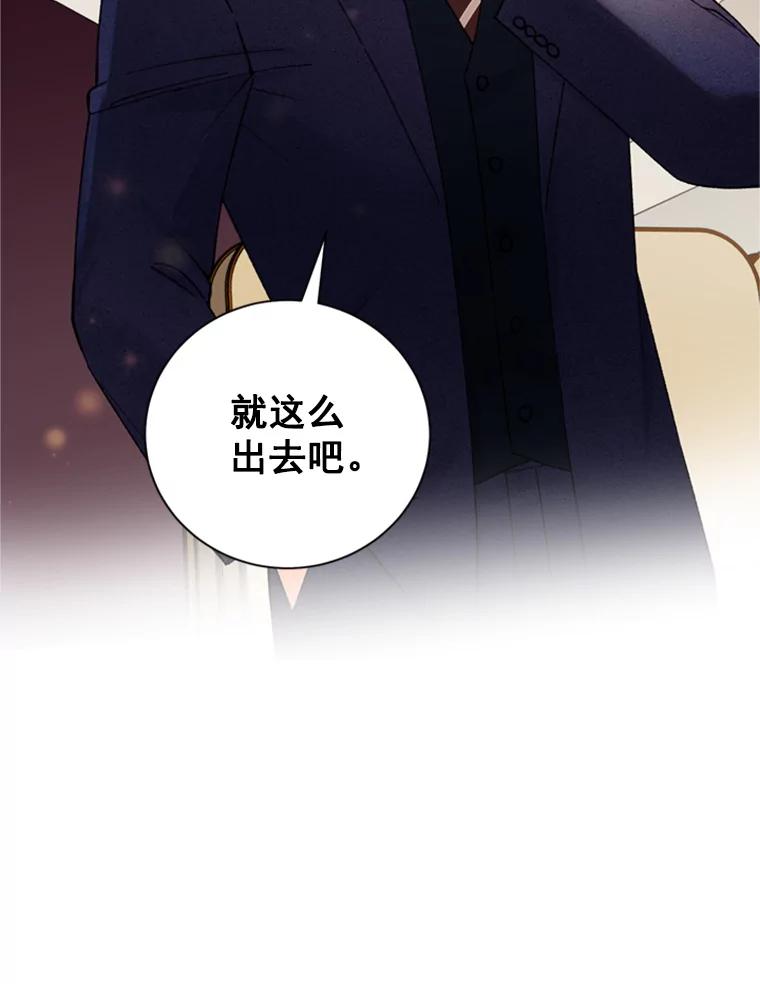 《巴塞罗那恋人》26.暧昧关系 第59页