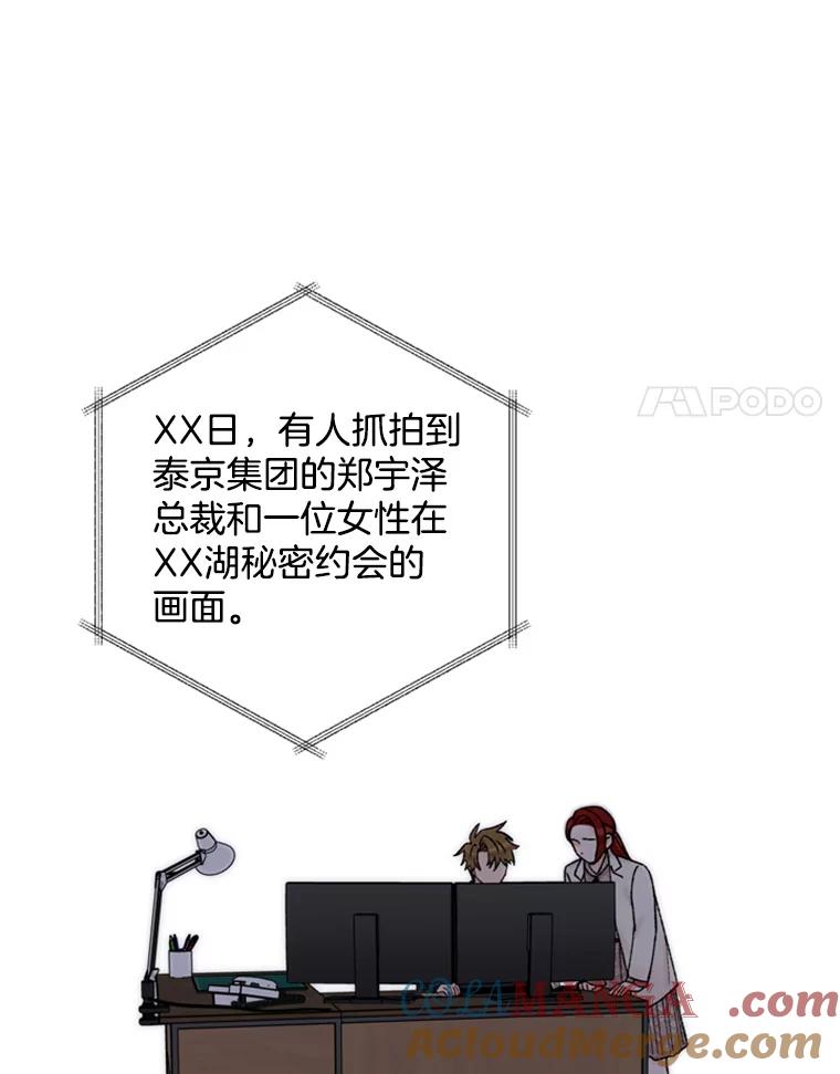《巴塞罗那恋人》26.暧昧关系 第16页