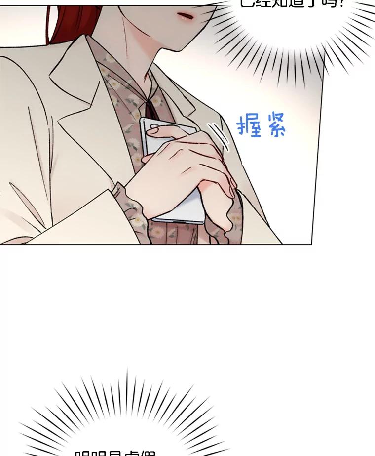 《巴塞罗那恋人》26.暧昧关系 第42页