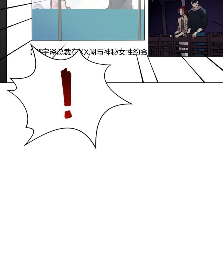 《巴塞罗那恋人》26.暧昧关系 第11页