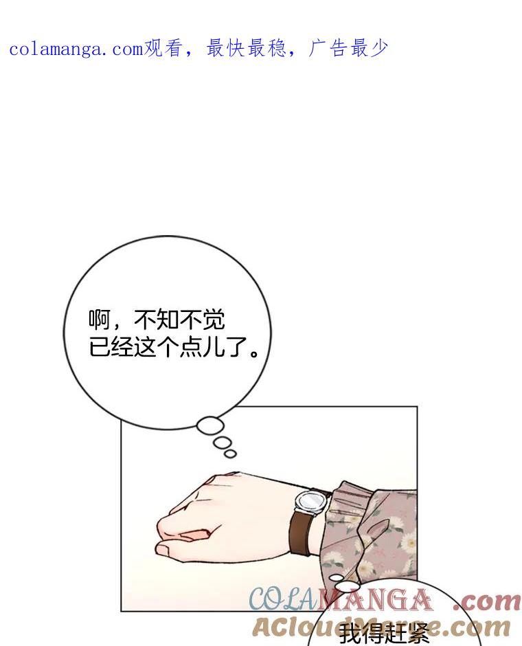 《巴塞罗那恋人》26.暧昧关系 第1页