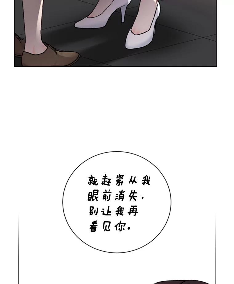 《巴塞罗那恋人》26.暧昧关系 第30页