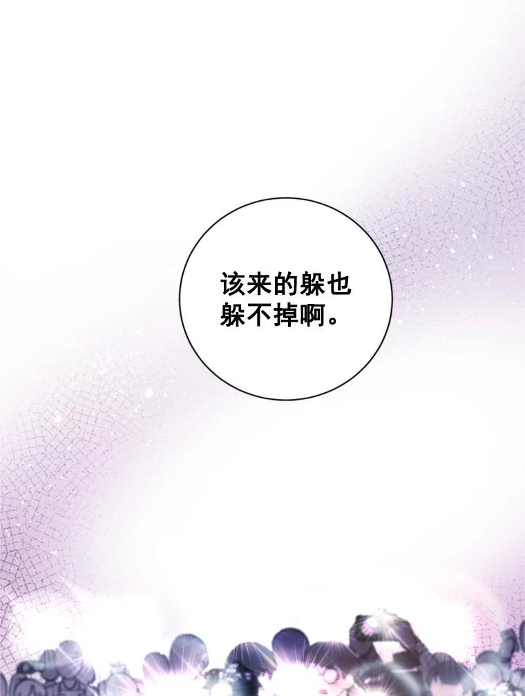 《巴塞罗那恋人》26.暧昧关系 第62页