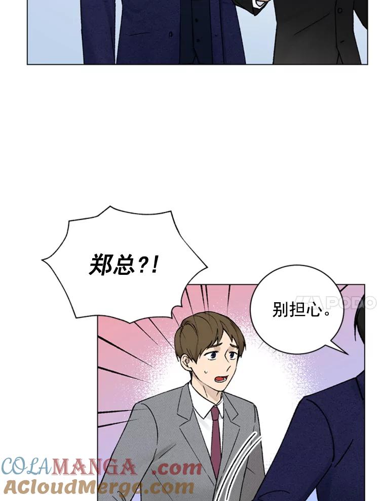 《巴塞罗那恋人》26.暧昧关系 第70页