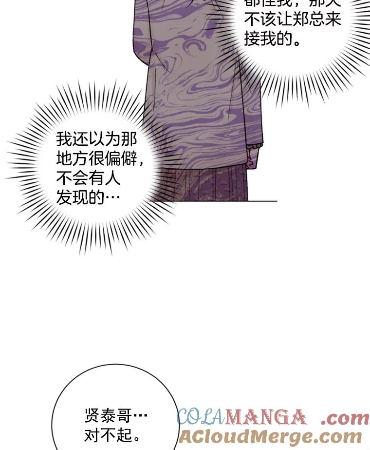 《巴塞罗那恋人》26.暧昧关系 第34页