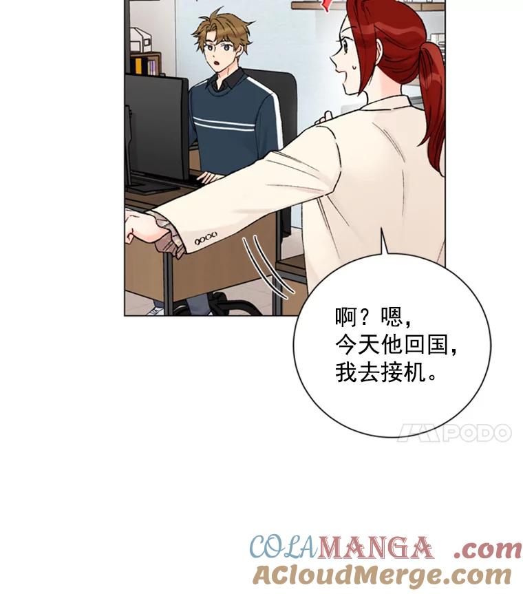 《巴塞罗那恋人》26.暧昧关系 第4页
