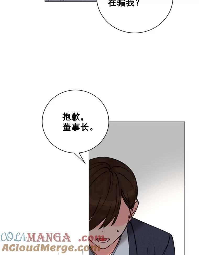 《巴塞罗那恋人》26.暧昧关系 第25页