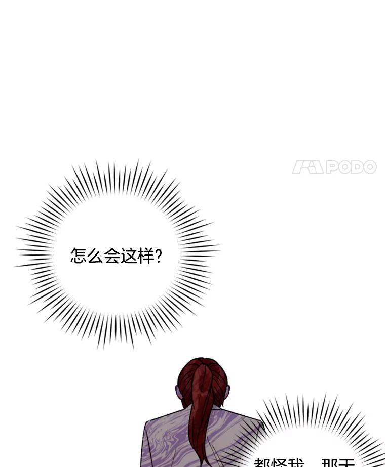 《巴塞罗那恋人》26.暧昧关系 第33页