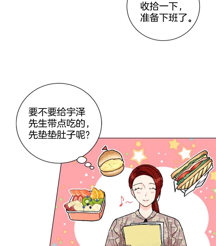 《巴塞罗那恋人》26.暧昧关系 第2页