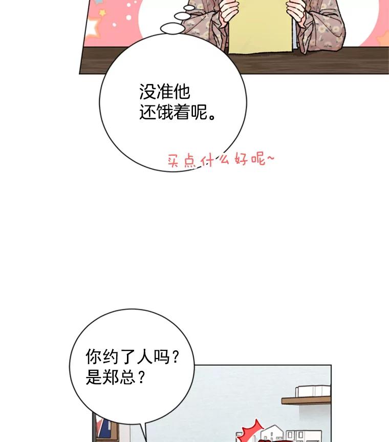 《巴塞罗那恋人》26.暧昧关系 第3页