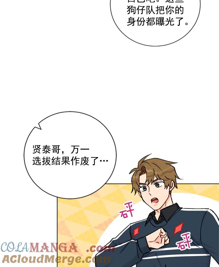 《巴塞罗那恋人》26.暧昧关系 第37页