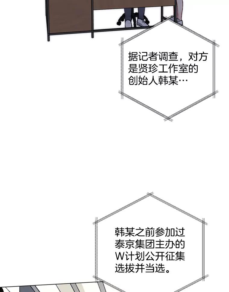 《巴塞罗那恋人》26.暧昧关系 第17页
