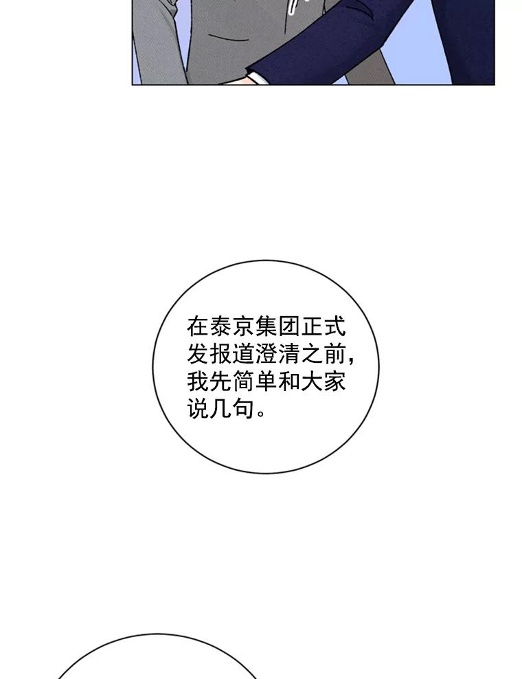 《巴塞罗那恋人》26.暧昧关系 第71页