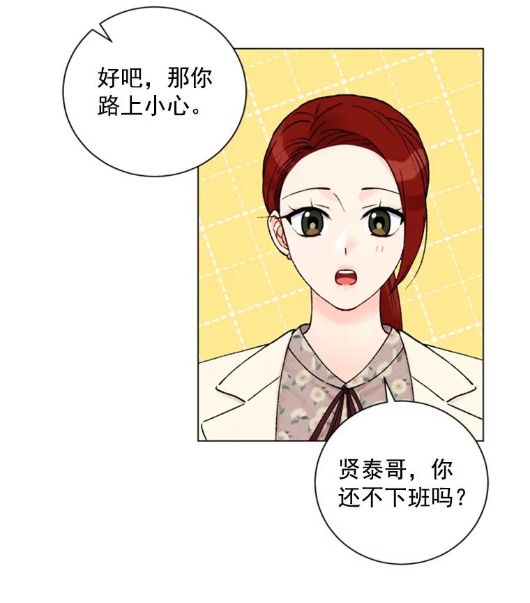 《巴塞罗那恋人》26.暧昧关系 第5页