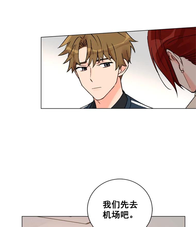 《巴塞罗那恋人》26.暧昧关系 第48页