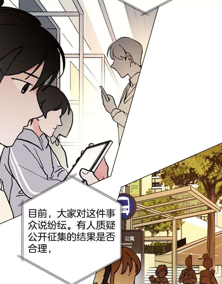 《巴塞罗那恋人》26.暧昧关系 第18页