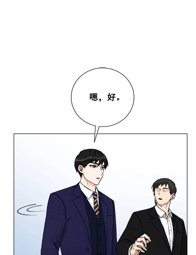 《巴塞罗那恋人》26.暧昧关系 第69页