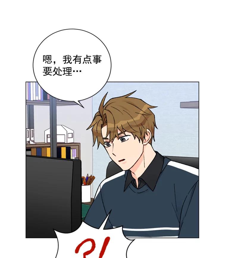 《巴塞罗那恋人》26.暧昧关系 第6页