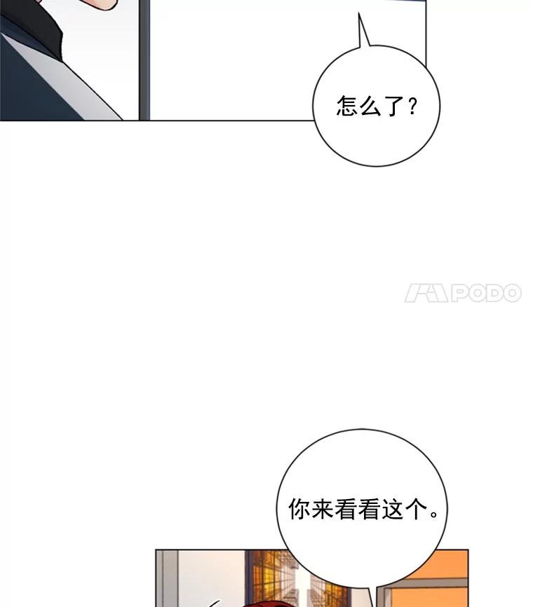 《巴塞罗那恋人》26.暧昧关系 第8页
