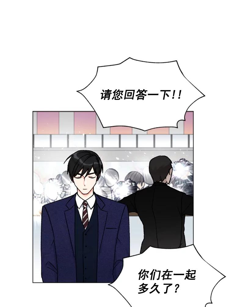 《巴塞罗那恋人》26.暧昧关系 第66页