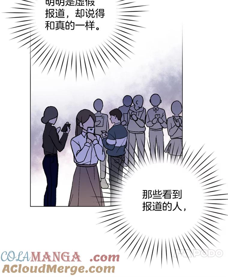 《巴塞罗那恋人》26.暧昧关系 第43页