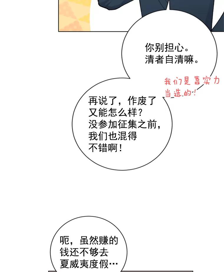 《巴塞罗那恋人》26.暧昧关系 第38页