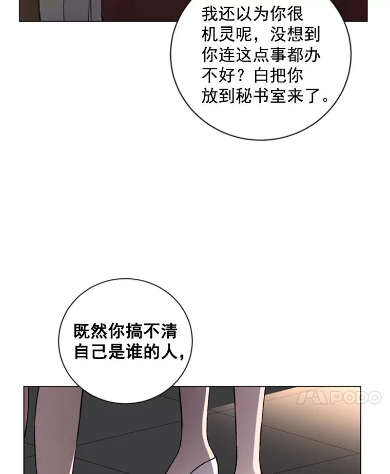 《巴塞罗那恋人》26.暧昧关系 第29页