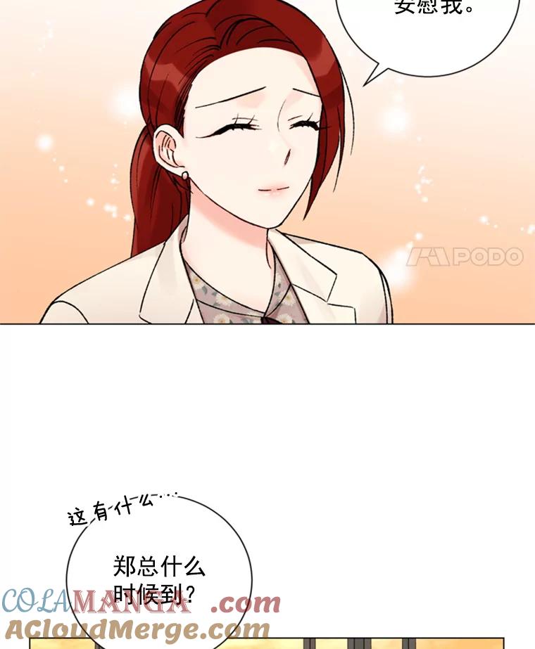 《巴塞罗那恋人》26.暧昧关系 第40页