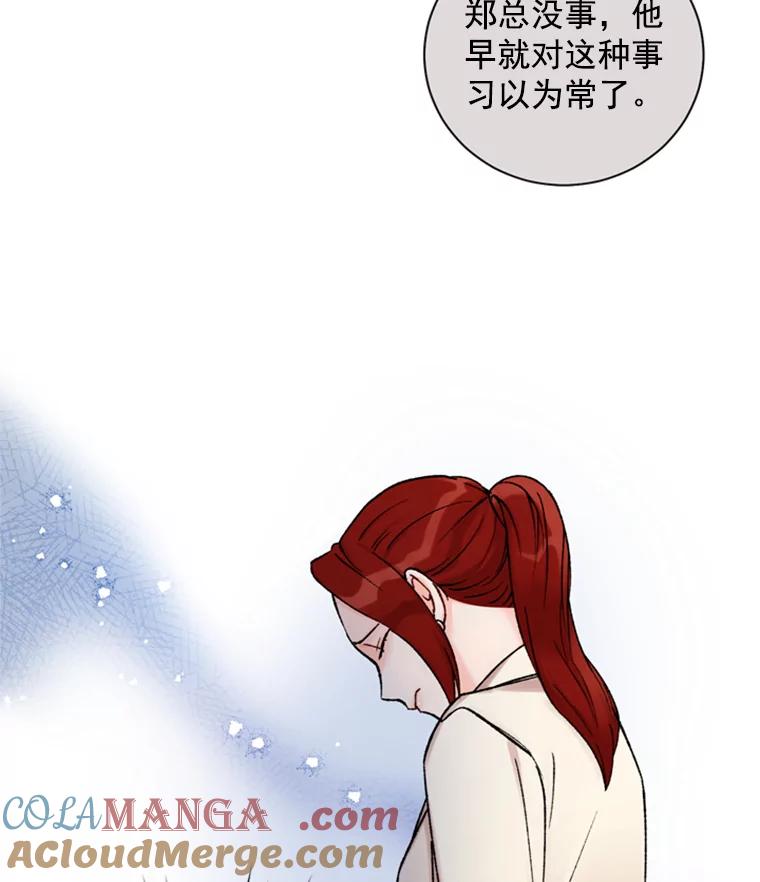 《巴塞罗那恋人》26.暧昧关系 第46页