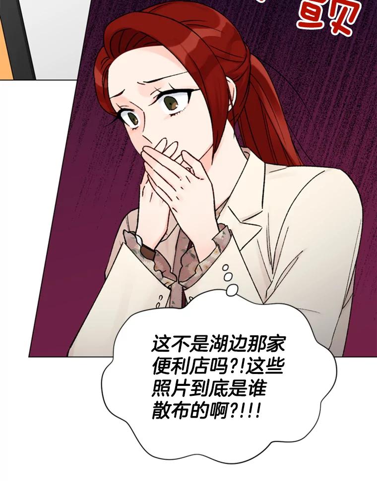 《巴塞罗那恋人》26.暧昧关系 第15页