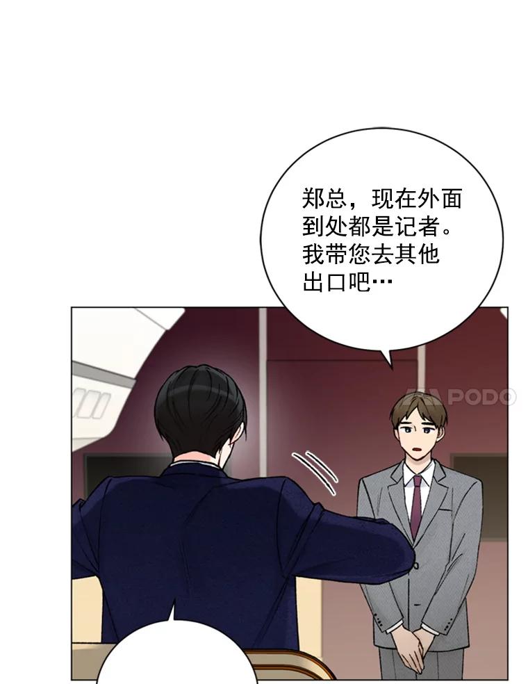 《巴塞罗那恋人》26.暧昧关系 第57页