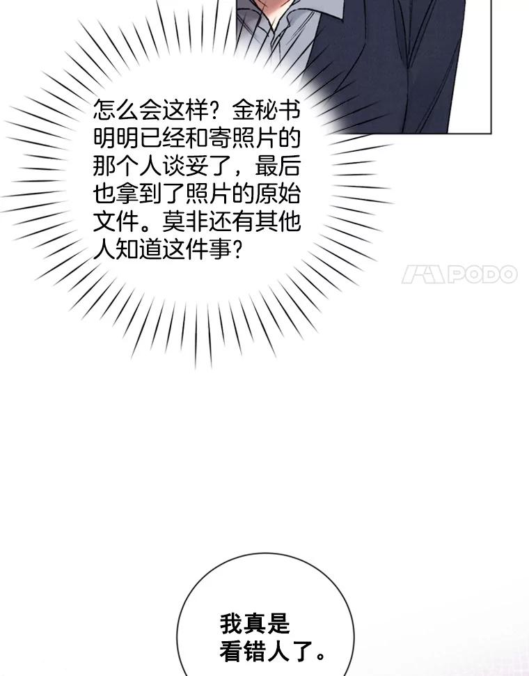 《巴塞罗那恋人》26.暧昧关系 第26页