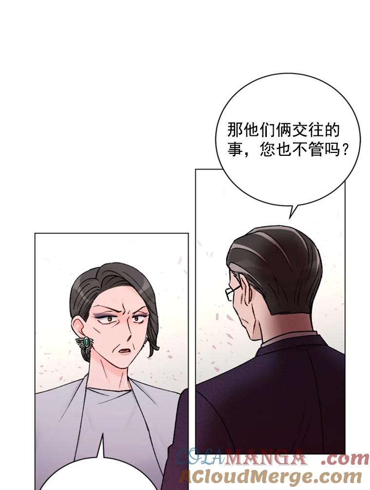 《巴塞罗那恋人》27.在一起吧 第58页