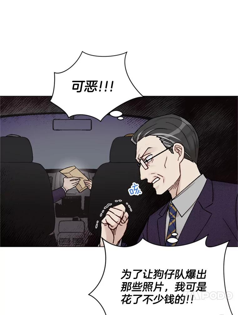 《巴塞罗那恋人》27.在一起吧 第62页