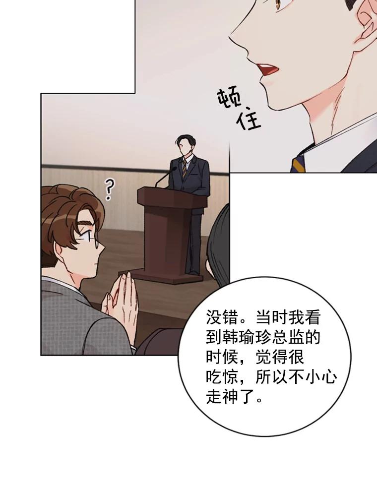 《巴塞罗那恋人》27.在一起吧 第36页