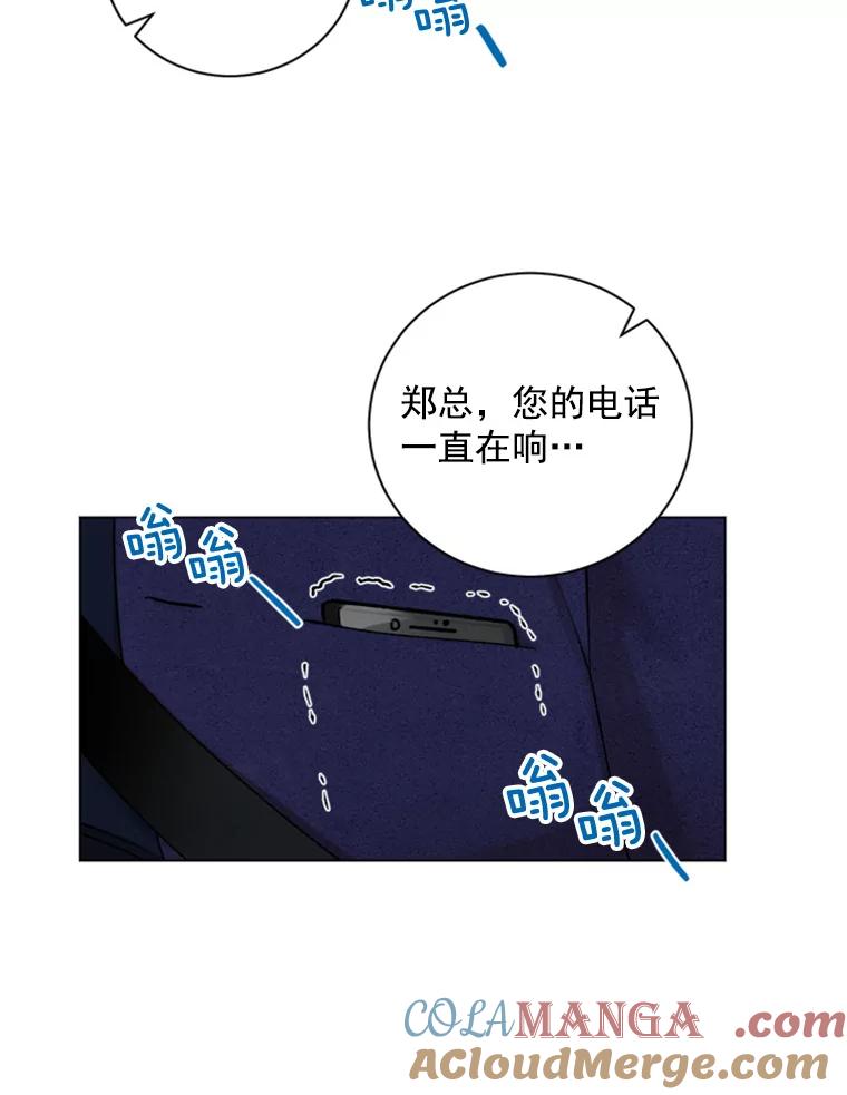 《巴塞罗那恋人》27.在一起吧 第13页