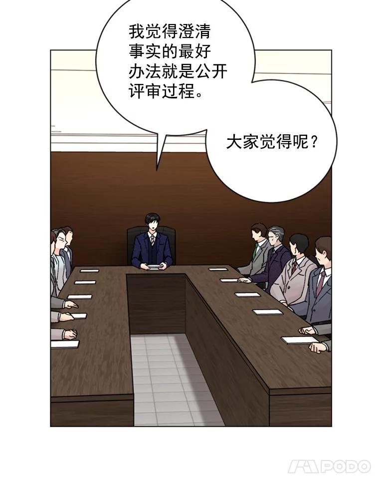 《巴塞罗那恋人》27.在一起吧 第21页