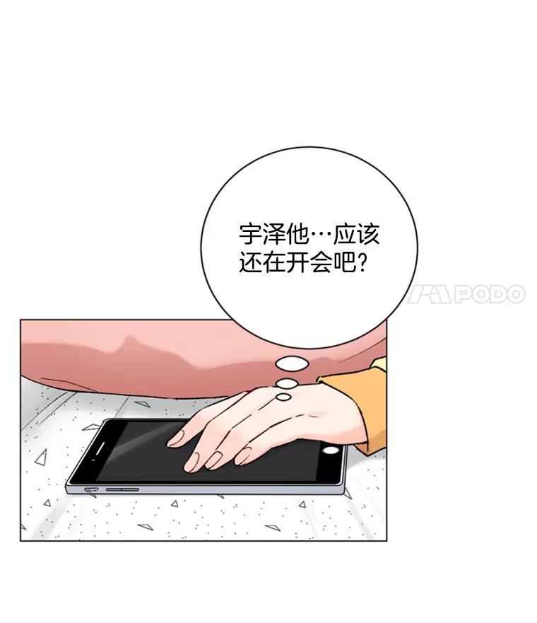 《巴塞罗那恋人》27.在一起吧 第66页