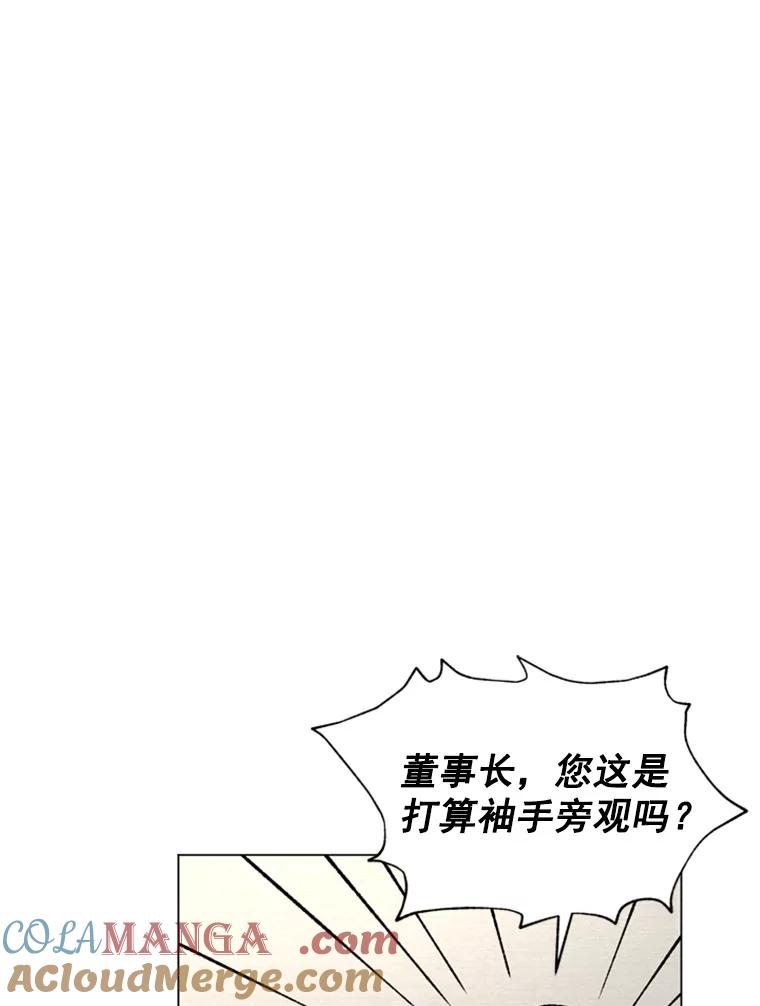 《巴塞罗那恋人》27.在一起吧 第52页