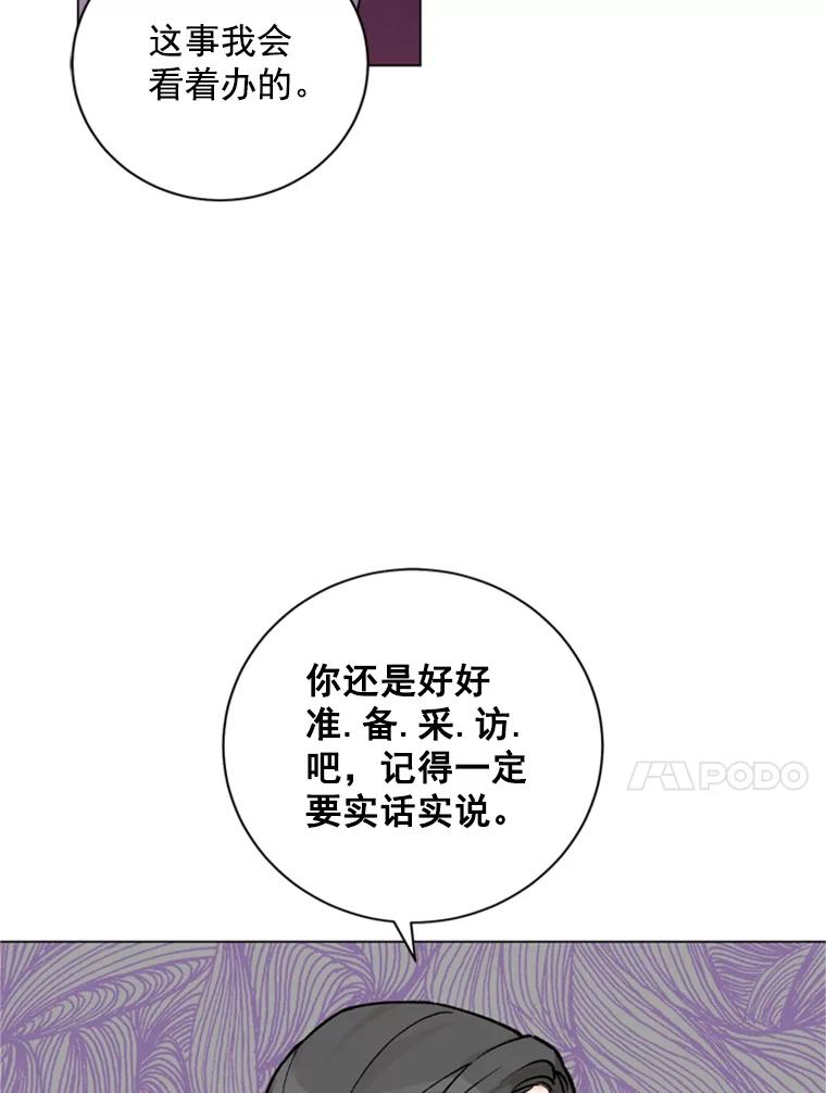 《巴塞罗那恋人》27.在一起吧 第59页